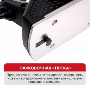 Рубанок сетевой P.I.T. PEP110-C1