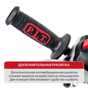 Шлифмашина угловая сетевая P.I.T. PWS115-C