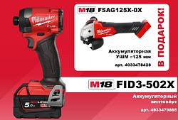  4. M18FID3-502X + M18FSAG125X-0X