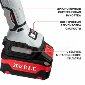 Шлифмашина угловая аккумуляторная бесщёточная P.I.T. PWS20H-125D/1