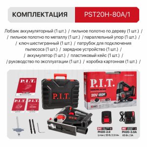 Лобзик аккумуляторный P.I.T. PST20H-80A/1