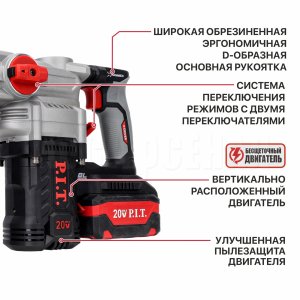Перфоратор SDS-Plus аккумуляторный бесщеточный P.I.T. PBH20H-26A/2
