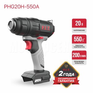 Фен строительный аккумуляторный P.I.T. PHG20H-550A СОЛО