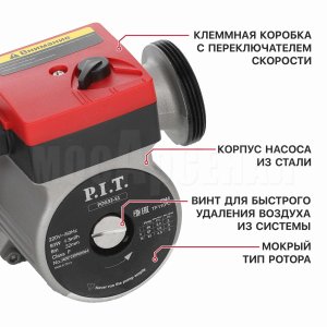 Насос циркуляционный сетевой P.I.T. POG32-S1