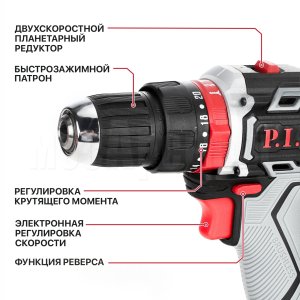 Дрель ударная аккумуляторная бесщёточная P.I.T. PSR18-D4 PROMO