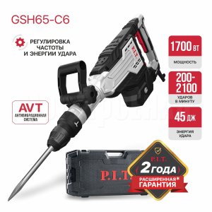 Молоток отбойный SDS-MAX сетевой P.I.T. GSH65-C6