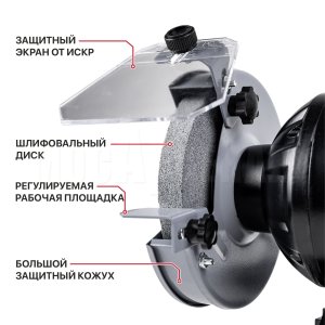 Станок точильный сетевой P.I.T. PBG150-C1 МАСТЕР