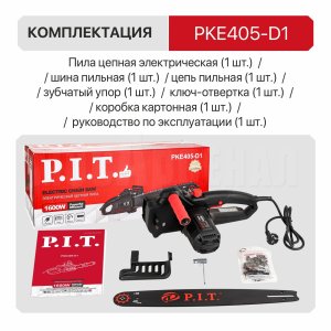 Пила цепная сетевая P.I.T. PKE405-D1 СТАНДАРТ