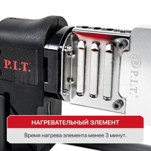 Паяльник для ПВХ труб сетевой P.I.T. PWM43-C1 МАСТЕР