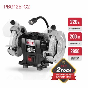 Станок точильный сетевой P.I.T. PBG125-C2