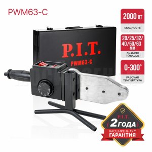 Паяльник для ПВХ труб сетевой P.I.T. PWM63-C МАСТЕР