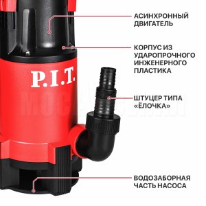 Насос дренажный сетевой P.I.T. PSW900-W1