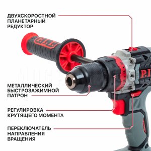 Дрель ударная аккумуляторная бесщёточная P.I.T. PSB20H-13D X-DRIVER SOLO