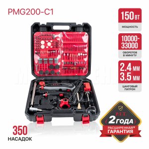 Гравер сетевой P.I.T. PMG200-С1 МАСТЕР