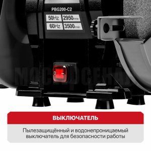 Станок точильный сетевой P.I.T. PBG125-C2