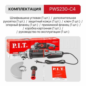 Шлифмашина угловая сетевая P.I.T. PWS230-C4