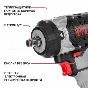 Гайковерт ударный аккумуляторный бесщёточный P.I.T. PIW20H-600A СОЛО