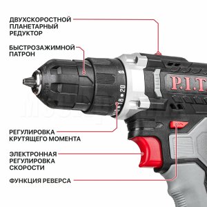 Дрель аккумуляторная P.I.T. PSR18-D5 PROMO