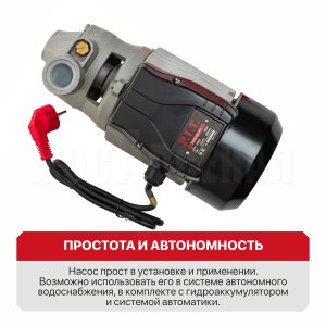 Насос центробежный сетевой P.I.T. POG750-P1