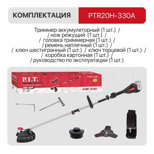 Триммер аккумуляторный бесщёточный P.I.T. PTR20H-330A СОЛО