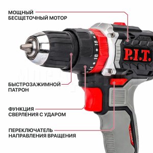 Дрель ударная аккумуляторная бесщёточная P.I.T. PSB20H-10C/2