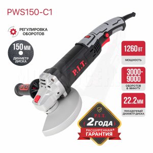 Шлифмашина угловая сетевая P.I.T. PWS150-C1