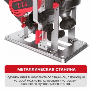 Рубанок сетевой P.I.T. PEP110-C1