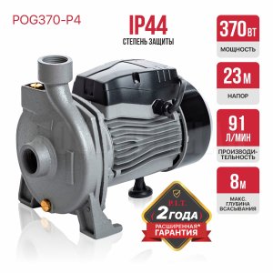 Насос центробежный сетевой P.I.T. POG370-P4