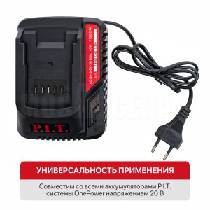 Зарядное устройство P.I.T. PH20-2.4A