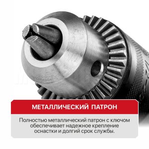 Дрель ударная сетевая P.I.T. PSB13-C8