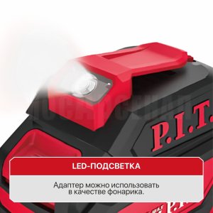Адаптер для зарядки моб. устройств P.I.T. PAD20H-3A