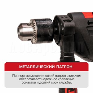 Дрель ударная сетевая P.I.T. PSB13-C7