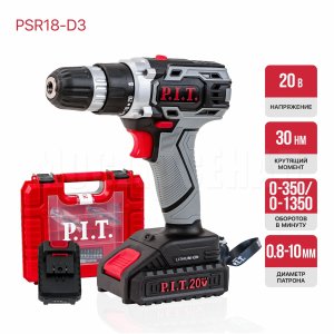 Дрель аккумуляторная P.I.T. PSR18-D3