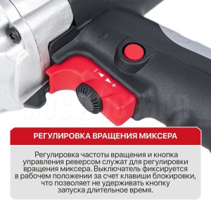 Дрель-миксер сетевая P.I.T. PHM120-C