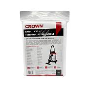 Мешки синтетические для пылесоса CROWN CT42034 5 шт