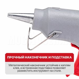 Пистолет клеевой сетевой P.I.T. PEC20-D