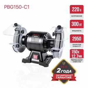 Станок точильный сетевой P.I.T. PBG150-C1 МАСТЕР