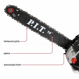 Пила цепная бензиновая P.I.T. GCS52-C7