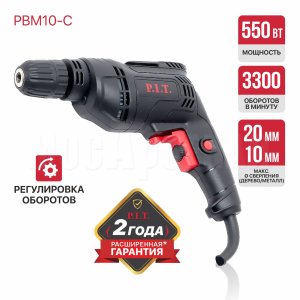 Дрель-шуруповерт сетевая P.I.T. PBM10-C2 МАСТЕР