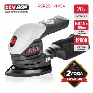 Шлифмашина дельтовидная аккумуляторная P.I.T. PSP20H-140A СОЛО