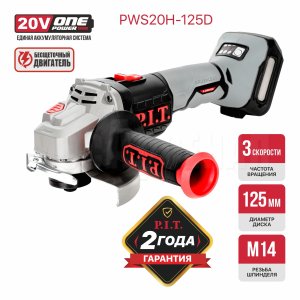 Шлифмашина угловая аккумуляторная бесщёточная P.I.T. PWS20H-125D СОЛО