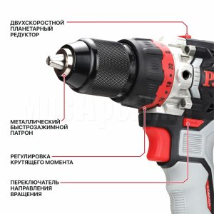 Дрель ударная аккумуляторная бесщёточная P.I.T. PSB20H-13D/1
