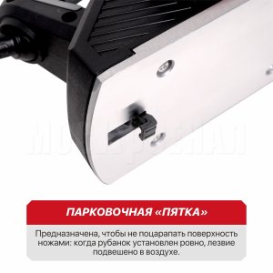 Рубанок сетевой P.I.T. PEP110-C