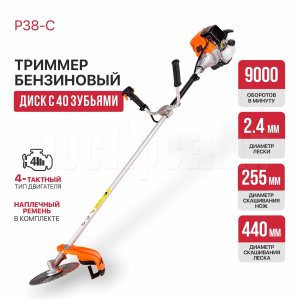 Триммер бензиновый P.I.T. P 38-С