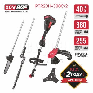 Триммер, кусторез, высоторез аккумуляторный бесщёточный P.I.T. PTR20H-380C/2