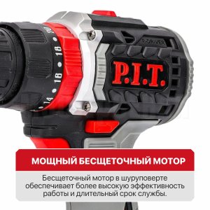 Дрель ударная аккумуляторная бесщёточная P.I.T. PSB20H-10C/2