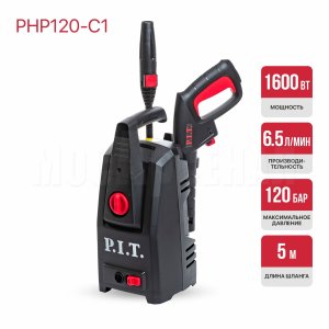 Мойка высокого давления сетевой P.I.T. PHP120-C1