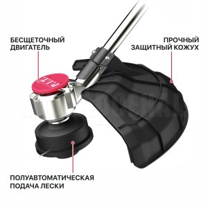 Триммер аккумуляторный бесщёточный P.I.T. PTR20H-380A/1