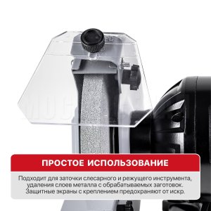 Станок точильный сетевой P.I.T. PBG200-C1 МАСТЕР