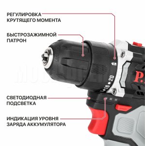 Дрель аккумуляторная бесщёточная P.I.T. PBM12K-10B/2